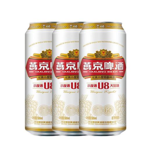 燕京U8特酿啤酒500ml*3/包 商品图0