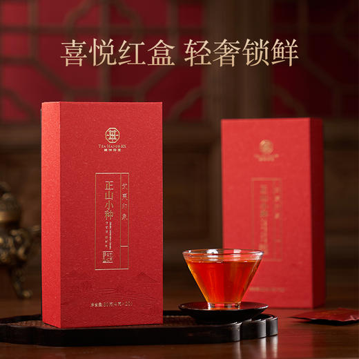 华祥苑-武夷印象特级正山小种240g礼盒 商品图3