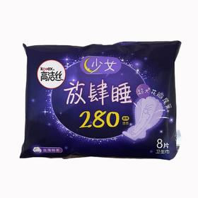 高洁丝棉柔护翼夜用巾8片/包
