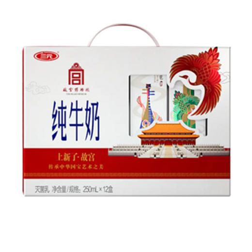 三元宫醇纯牛奶250ml*12/提 商品图0