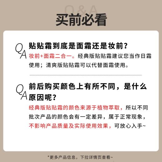 【贴贴霜】Red Earth/红地球  精粹沁润妆前面霜/光感沁润妆前乳 50g 商品图2