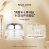 【品牌直发】MARY COHR/玛莉格水凝保湿面霜 深层补水保湿细腻肌肤长效润养 商品缩略图0
