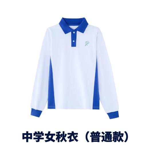 【中学生秋装】 深圳教育局 深圳校服中学男女生秋衣 普通款 商品图2