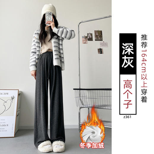 秋冬【加绒糯米山本裤】垂感直筒运动裤 休闲软糯 加厚针织阔腿裤 商品图11