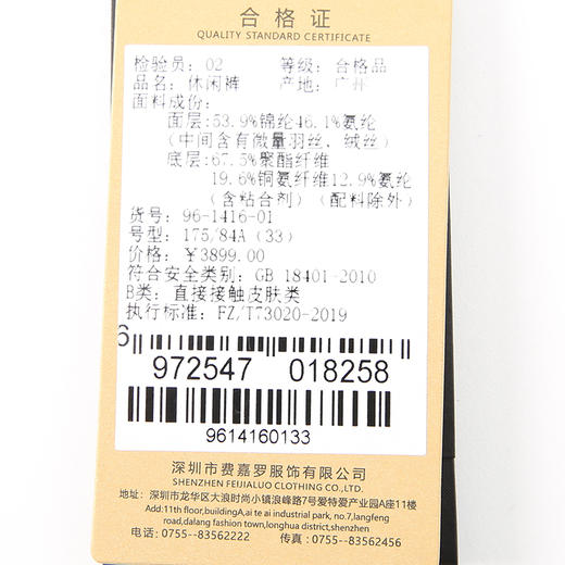 YvesFigarau伊夫·费嘉罗休闲裤961416 商品图8