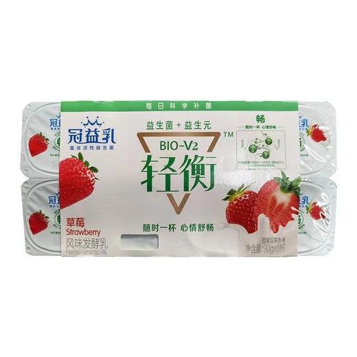 蒙牛轻衡冠益乳草莓杯90g*8/盒 商品图0