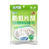 白元衣无畏无味防蛀剂（衣柜型）2个装/包 商品缩略图0