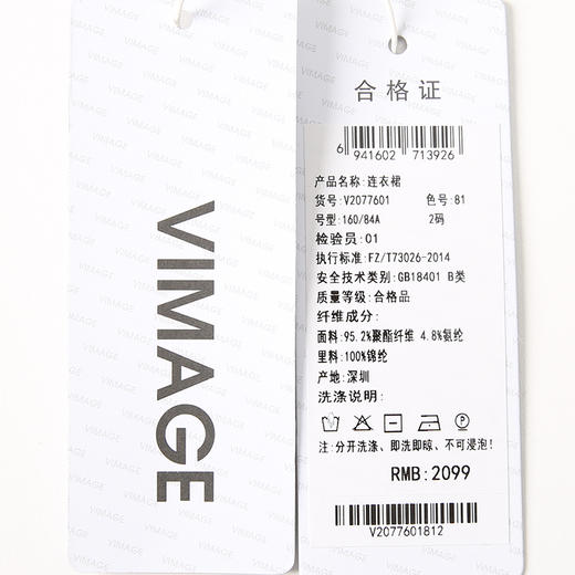 VIMAGE纬漫纪冬季新款舒适露腰显瘦连衣裙V2077601 商品图5
