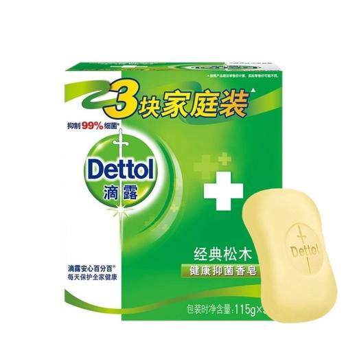 滴露经典松木三块皂115g*3/块 商品图0