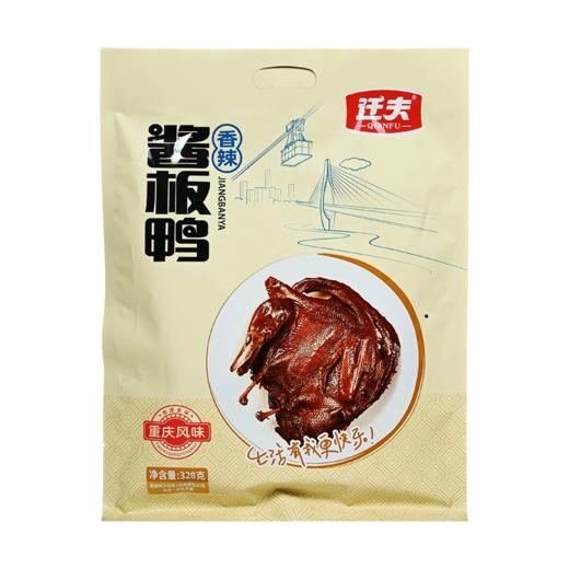 迁夫香辣酱板鸭 328g 商品图2