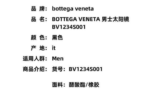 Bottega Veneta BV奢品太阳镜男款23新款bv1234s 商品图7