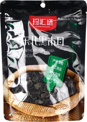 珍汇选精选东北黑木耳100g/袋
