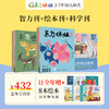 预售东方娃娃杂志全年订阅周期2024.1-12月（电商） 商品缩略图5