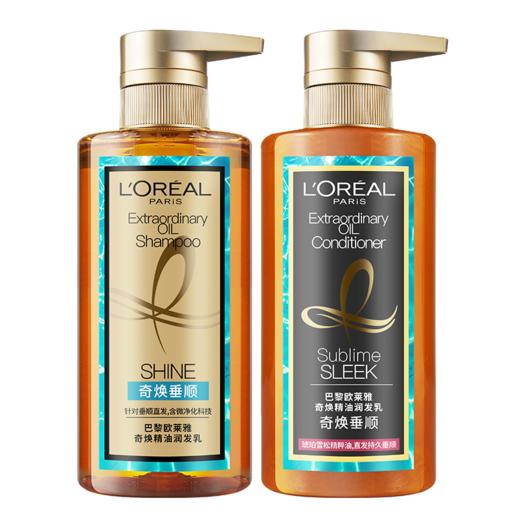 欧莱雅奇焕精油洗护系列垂顺套装/套 商品图0