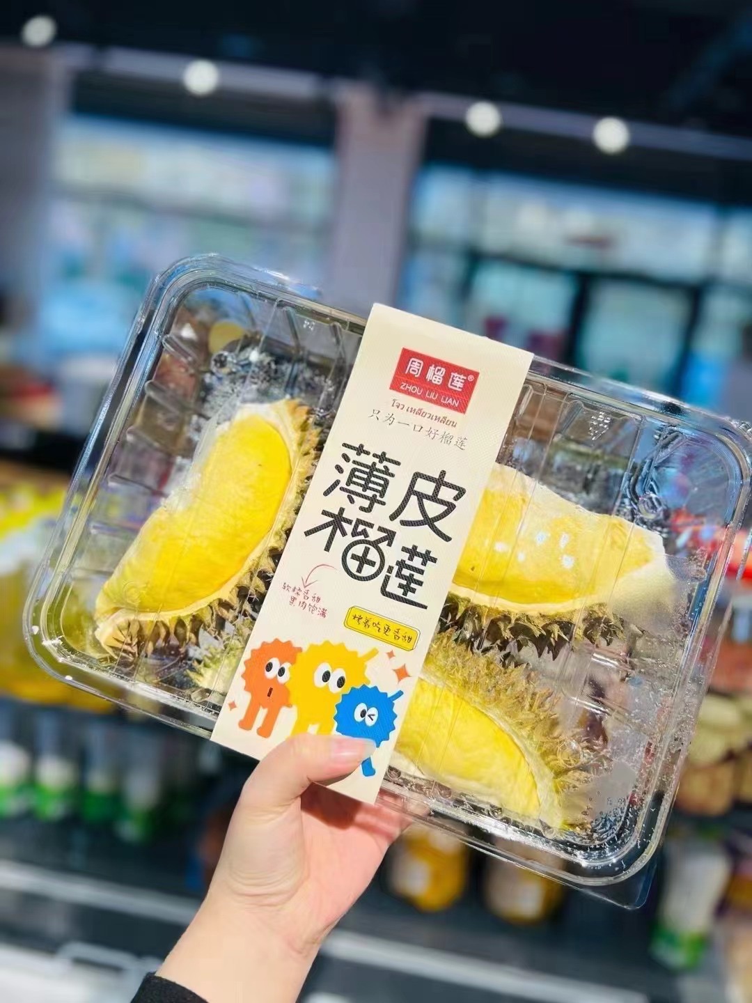 薄皮榴莲金枕肉