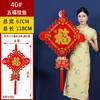 新年好物！【一针一线！凝聚匠心】中国结福字春节新年龙年货挂件挂饰，客厅装饰板结对联喜庆用品，镀金工艺 经久耐用 绒布材质 手感细腻 商品缩略图1