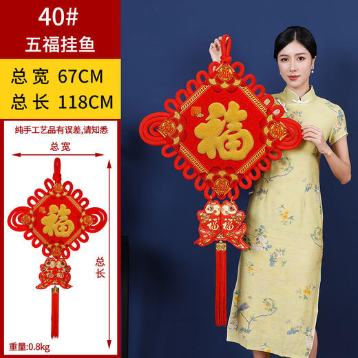 新年好物！【一针一线！凝聚匠心】中国结福字春节新年龙年货挂件挂饰，客厅装饰板结对联喜庆用品，镀金工艺 经久耐用 绒布材质 手感细腻 商品图1