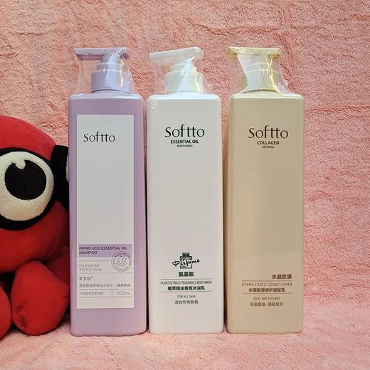 【日用百货】-索芙特氨基酸洗发水沐浴露护发素洗护三件套 商品图2