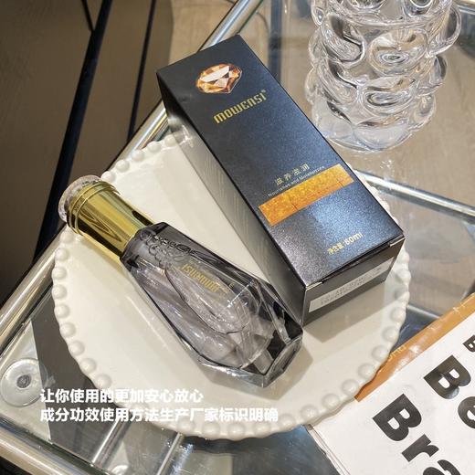 【春节不打烊】干枯打结头救星！摩雯思 钻石香水修护精油~仙女用的护发精油💦反炸毛护发精油 商品图3