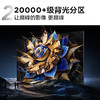 【国补15%】TCL电视 115X11G Max 115英寸 20000+级分区量子点点控光Pro XDR5000nits A++蝶翼星曜屏 一级能效 商品缩略图1