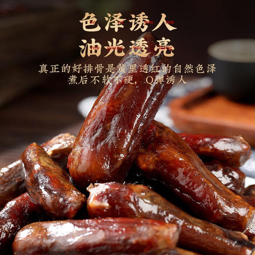 川渝排骨香肠特产正宗麻辣排骨肠脆骨肠川味农家柴火烟熏腊排骨 450g/袋 商品图3