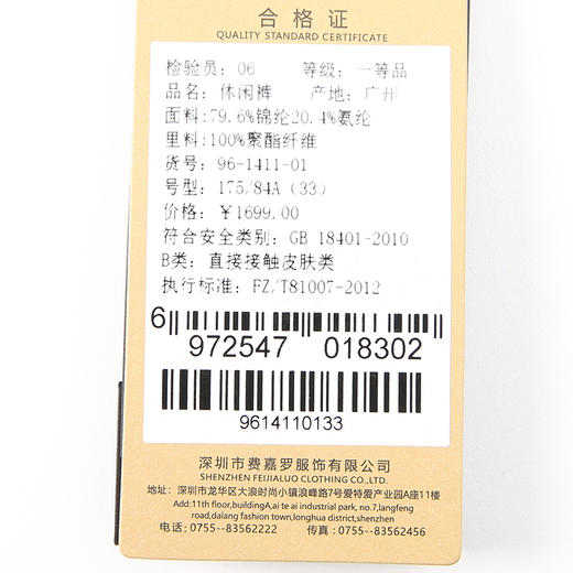 YvesFigarau伊夫·费嘉罗休闲裤961411 商品图7