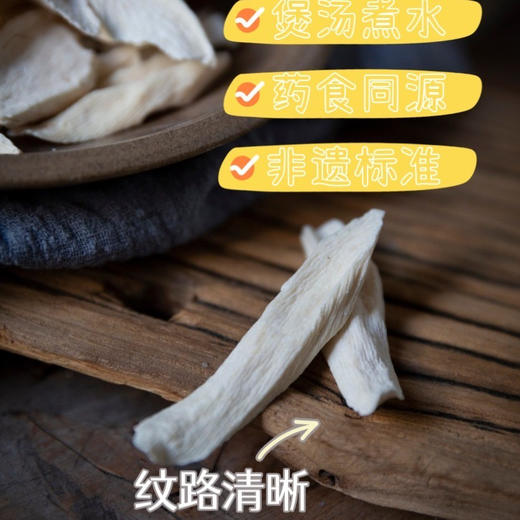 （买1罐多送山药鸡蛋面2袋+山药麻花2袋）时令好品—益气补脾健胃｜山药干 商品图3