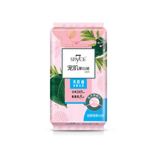 SPACE7宠肌掌心装系列爽肤棉日用8片/包 商品图0