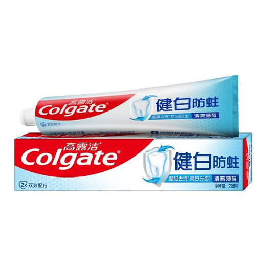 高露洁健白防蛀牙膏200g/支 商品图0
