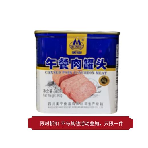 美宁午餐肉340g/盒 商品图0
