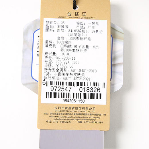 YvesFigarau伊夫·费嘉罗羽绒服964206 商品图6