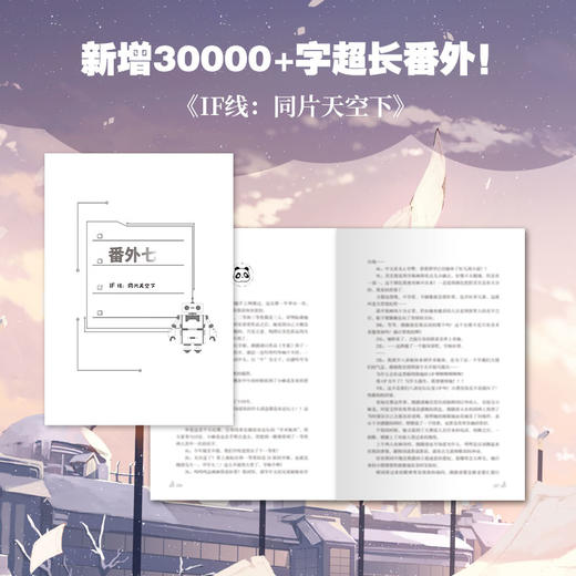 他怎么还不逃.完结篇（原名《大佬怎么还不逃》，新增3万+字超长番外） 商品图2