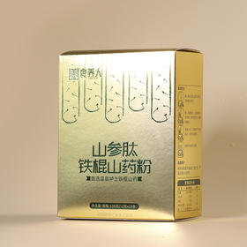 自营-山参肽铁棍山药粉336g（12g×28袋）