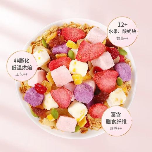 【半价促销】19.8元/袋   百草味麦加加酸奶快水果麦片400g（新日期） 商品图3
