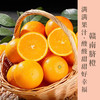 赣南脐橙  酸甜多汁冬季补充VC首选    果肉细腻无渣 橙香味浓   润喉回味无穷    老少皆宜   包邮发出 商品缩略图0