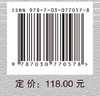 沥青混合料级配设计理论及实践应用 商品缩略图2