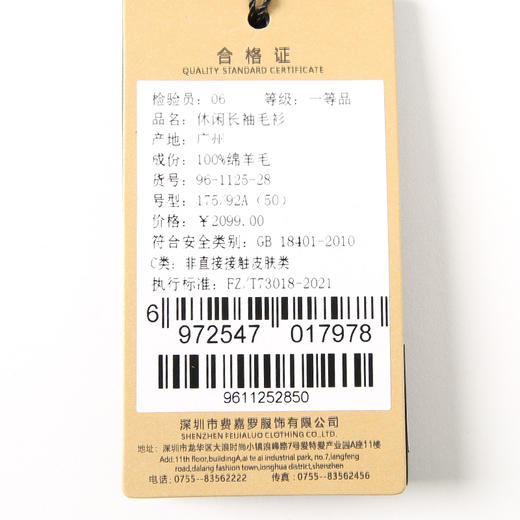 YvesFigarau伊夫·费嘉罗毛衣961125 商品图6