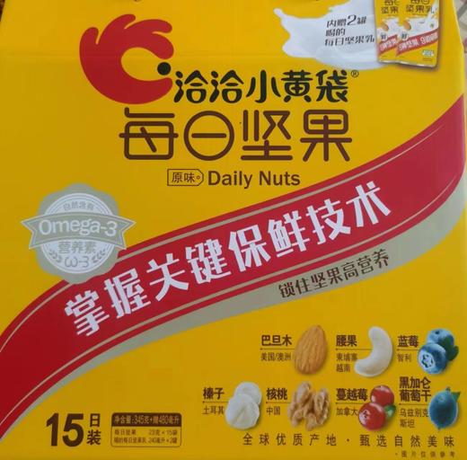 洽洽小黄袋每日坚果345g/盒 商品图1