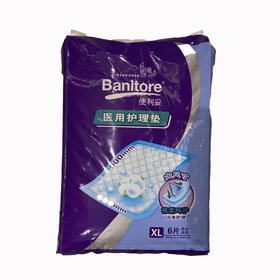 便利妥医用护理垫XL6片/包