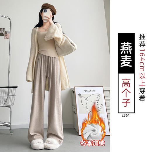 秋冬【加绒糯米山本裤】垂感直筒运动裤 休闲软糯 加厚针织阔腿裤 商品图12