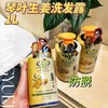 拯救秃头！【琴叶生姜洗发水】‪💰69元2瓶！‏1瓶就有1000ml，⁧发量爆长收不住 商品缩略图0