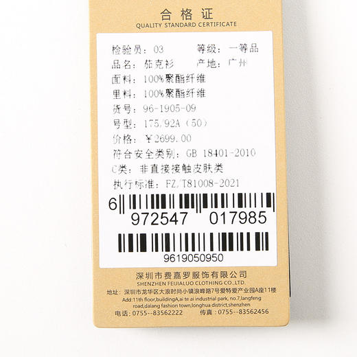 YvesFigarau伊夫·费嘉罗夹克961905 商品图9