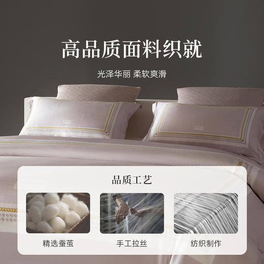 万事利“馥郁芳华”真丝床品 四件套 商品图2