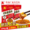云南单山青花椒蘸水麻辣辣椒面10g*20 300g*2袋火锅烧烤干碟蘸料油泼面辣子 商品缩略图3
