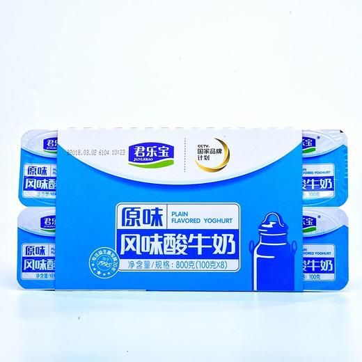 君乐宝原味八联杯 商品图0