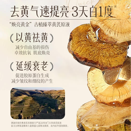 儒意黄芪面霜60g 去黄提亮  滋润养肤 紧致抗衰 |儒意官方商城 商品图4