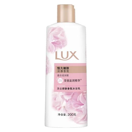 力士娇肤沐浴乳恒久嫩肤200g/瓶 商品图0