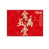 百草味  坚果礼盒  休闲零食年货大礼包   金玉满堂1910g 商品缩略图1