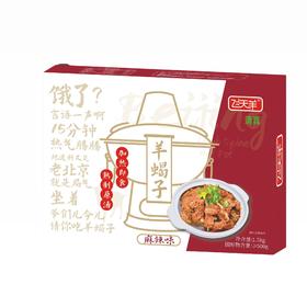 飞天羊麻辣羊蝎子1.5kg/盒
