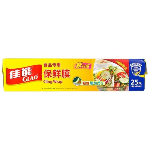 佳能保鲜膜（袋）20x25cm 商品图0